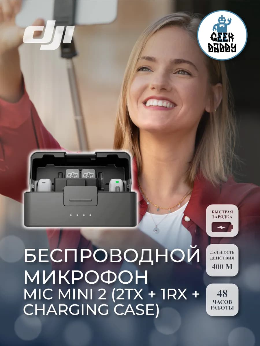 Беспроводной микрофон Mic Mini 2(2TX +1RX +Charging Case)