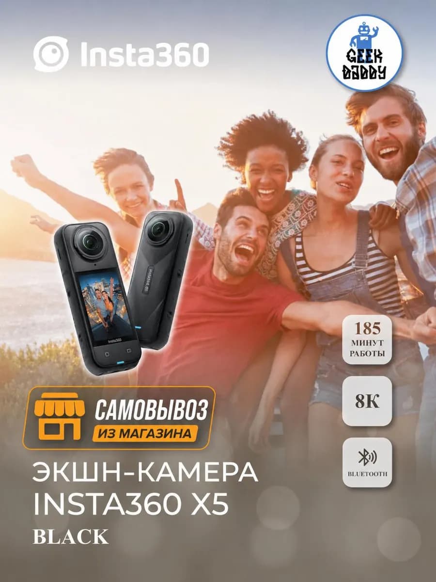 Экшн-камера insta360 X5 Black