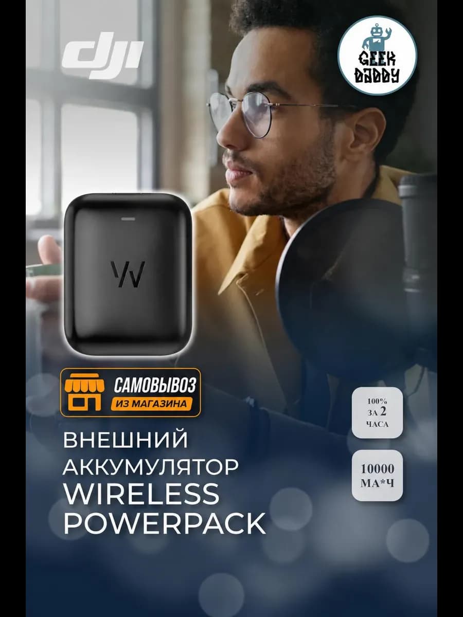 Внешний аккумулятор для Whoop wireless powerpack