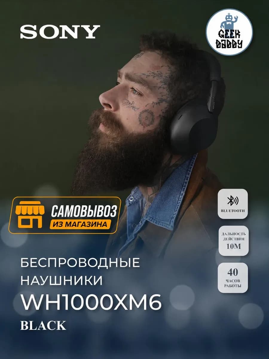 Беспроводные наушники Sony wh-1000xm6 Black