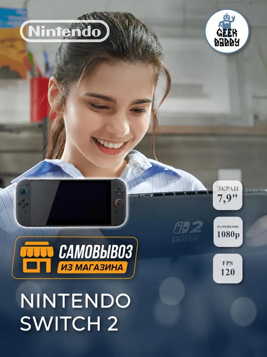 Игровая приставка Nintendo Switch 2