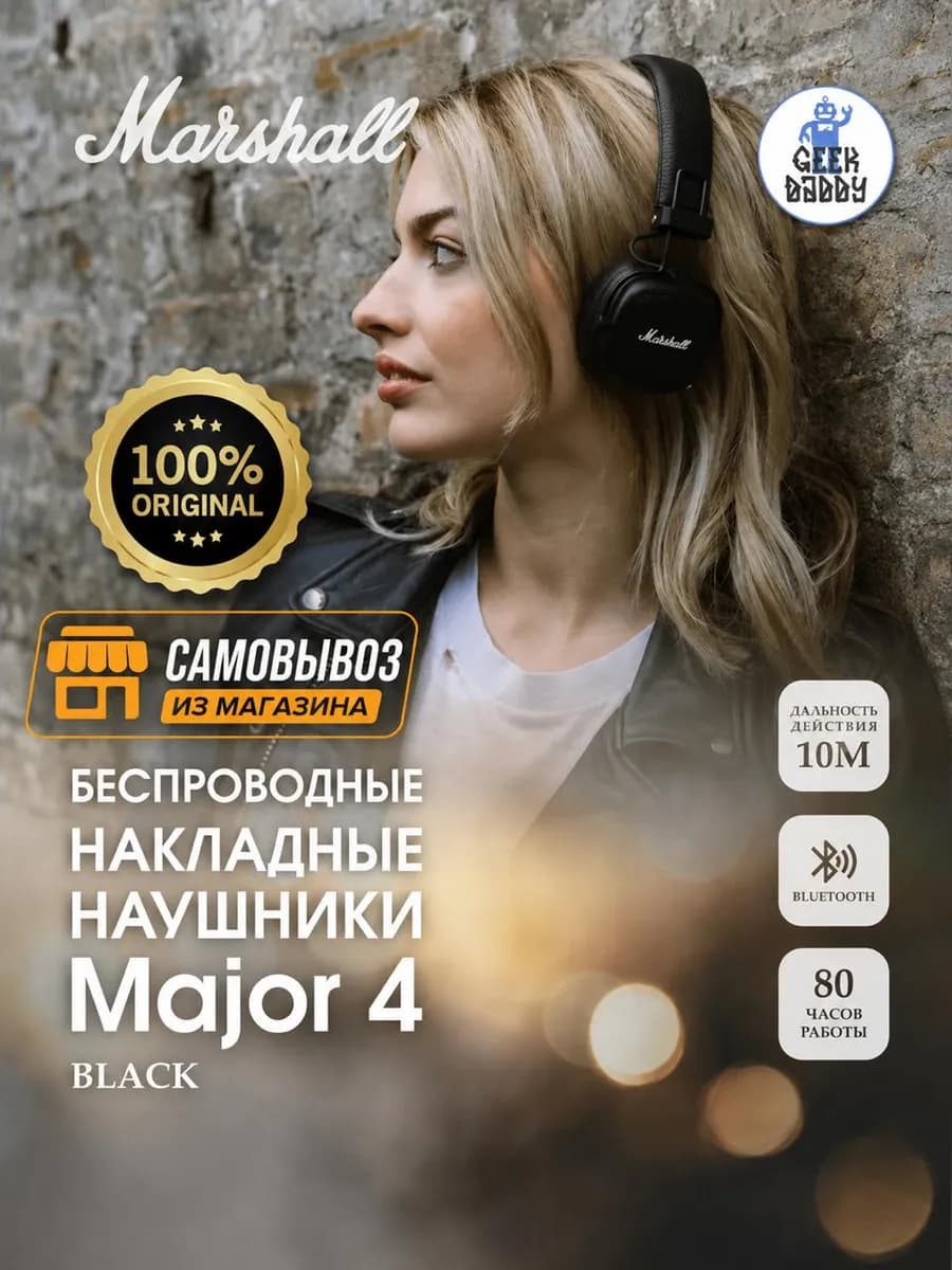 Наушники marshall major 4 Original Black