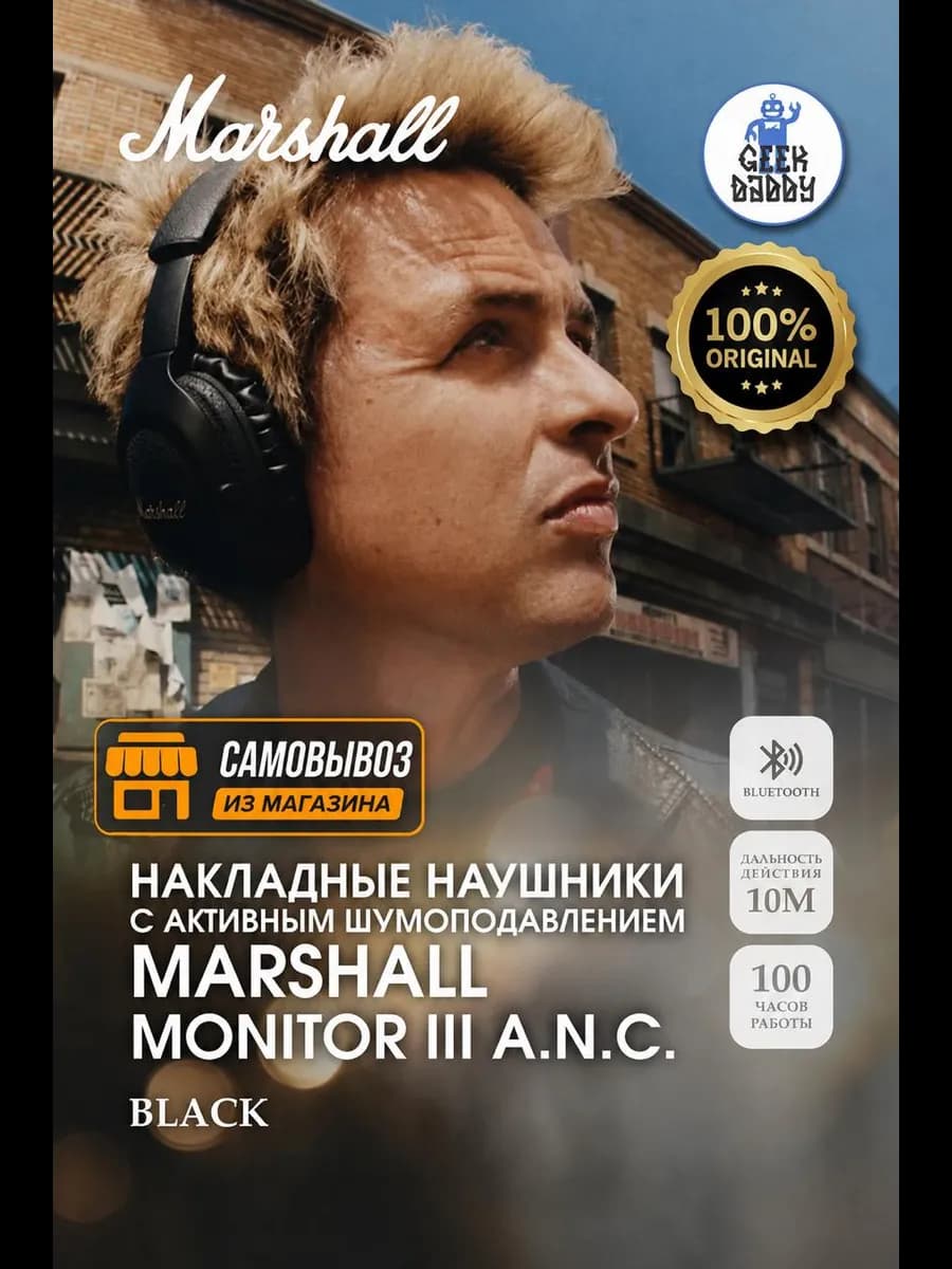 Беспроводные наушники Marshall Monitor III