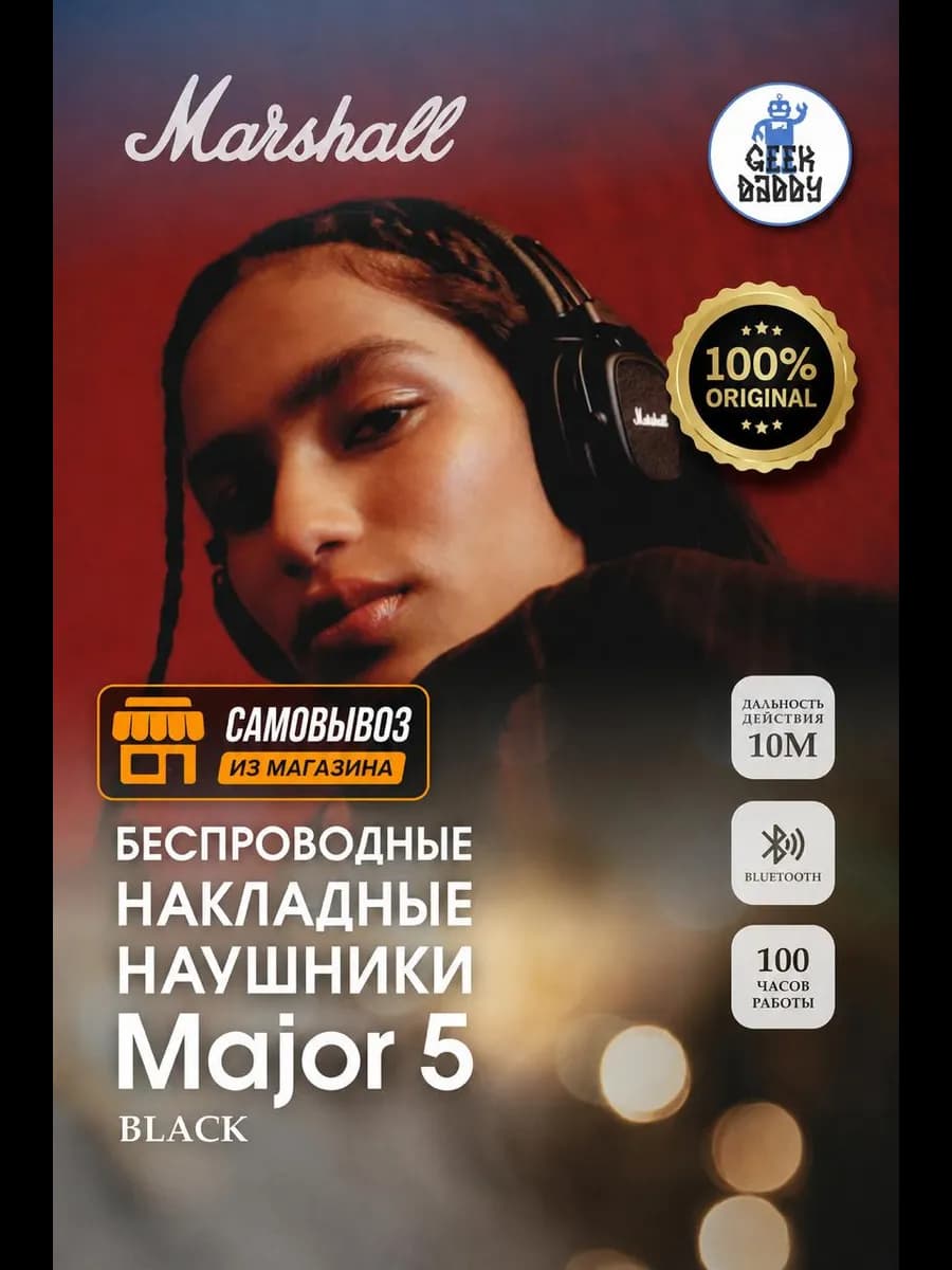 Беспроводные наушники Marshall major 5 Original Black