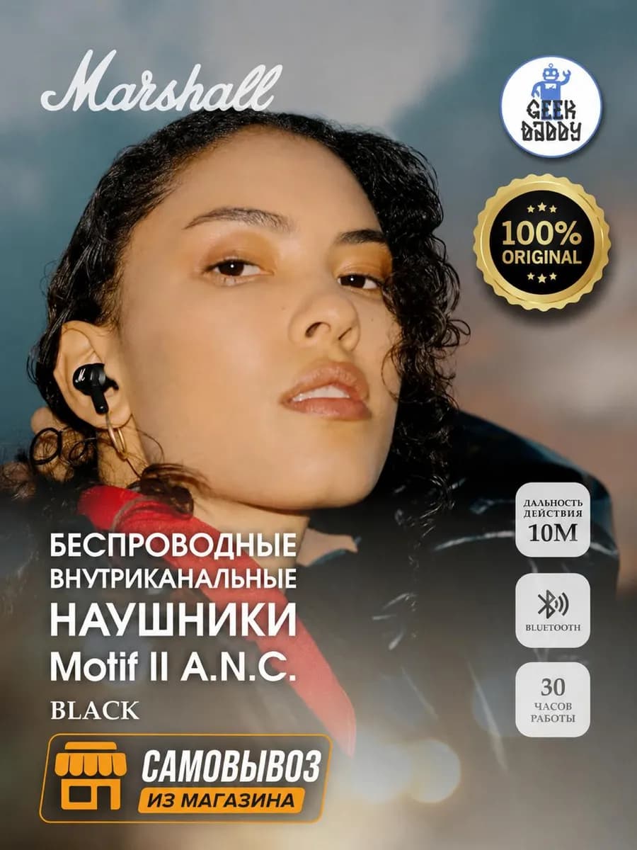 Беспроводные наушники Motif II ANC черный