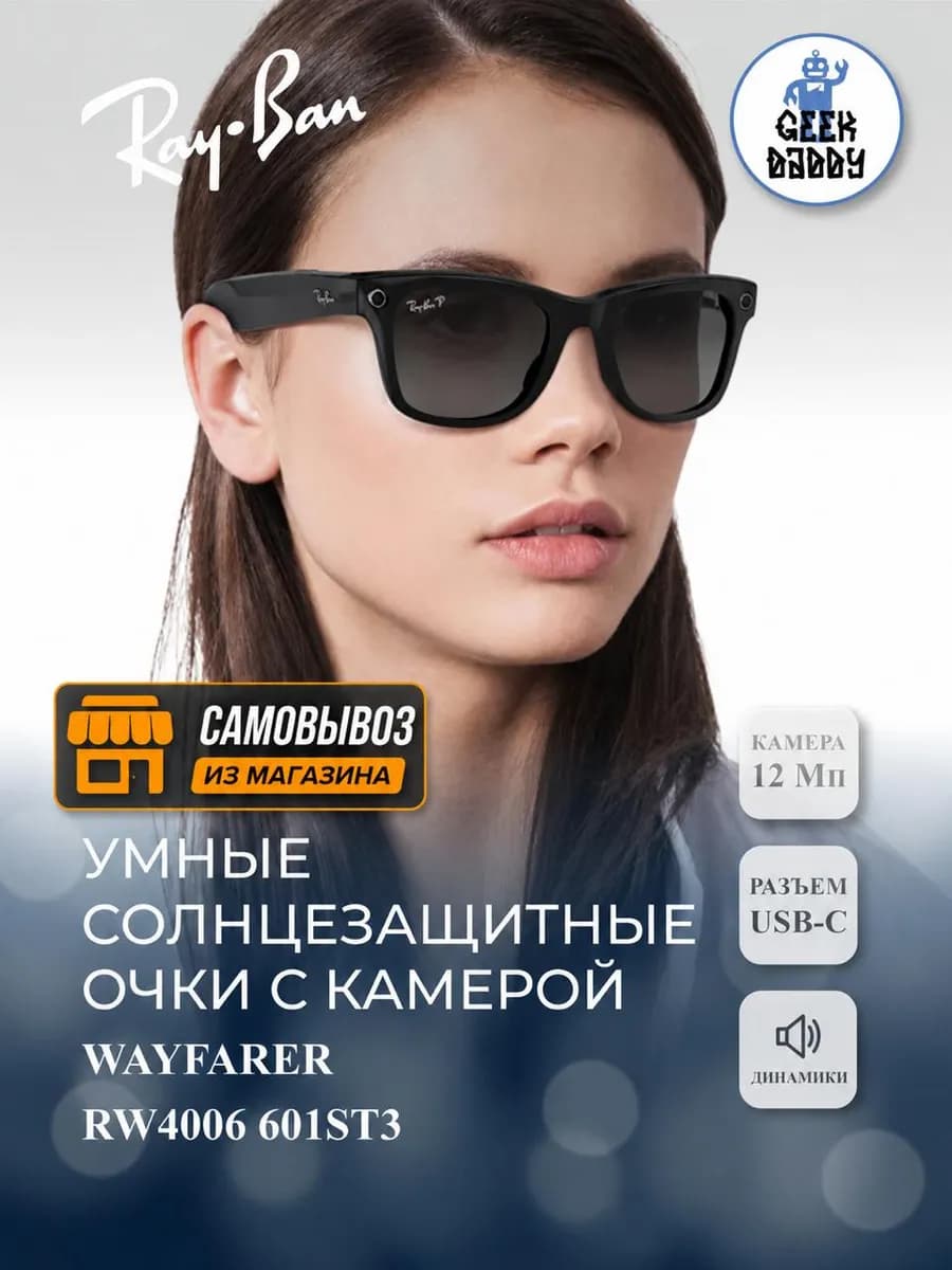 Умные солнцезащитные очки с камерой размер M градиент