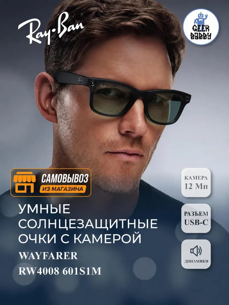 Умные солнцезащитные очки с камерой размер L фотохромные