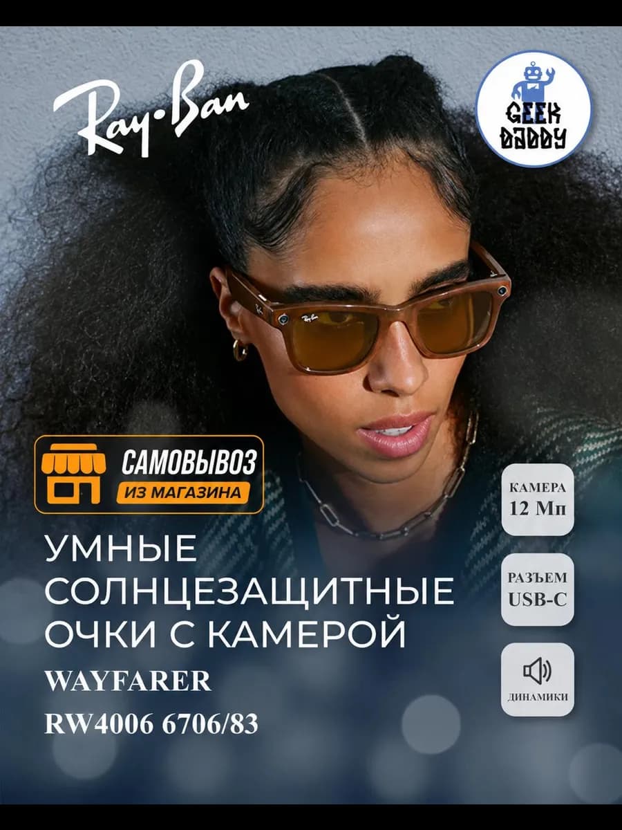 Умные солнцезащитные очки с камерой размер М