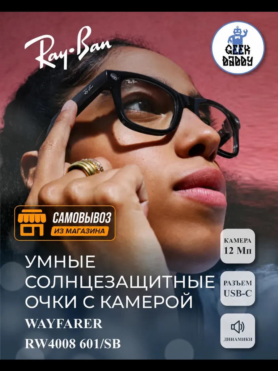 Умные солнцезащитные очки с камерой размер L
