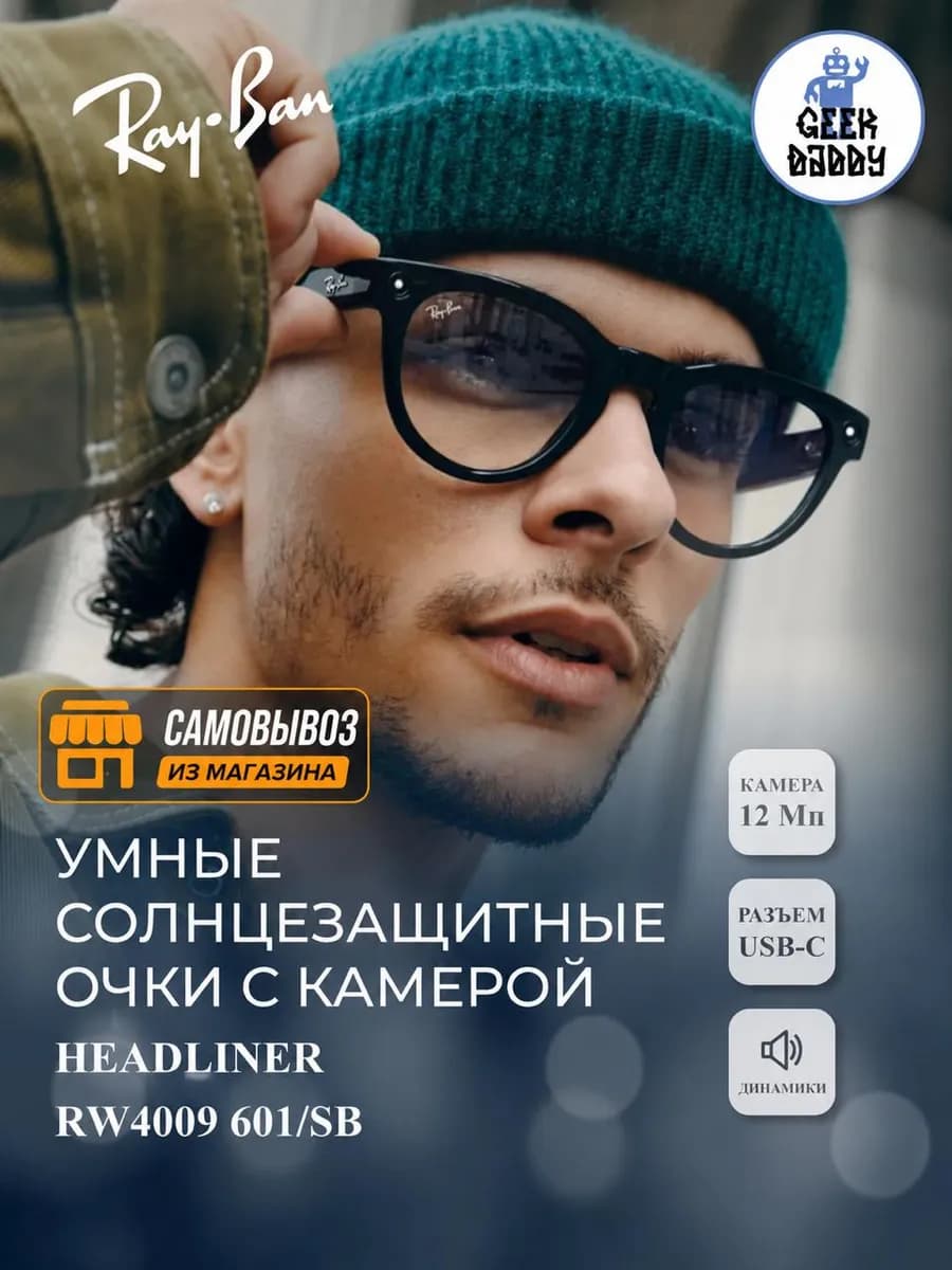 Умные солнцезащитные очки с камерой RW4009 601/SB