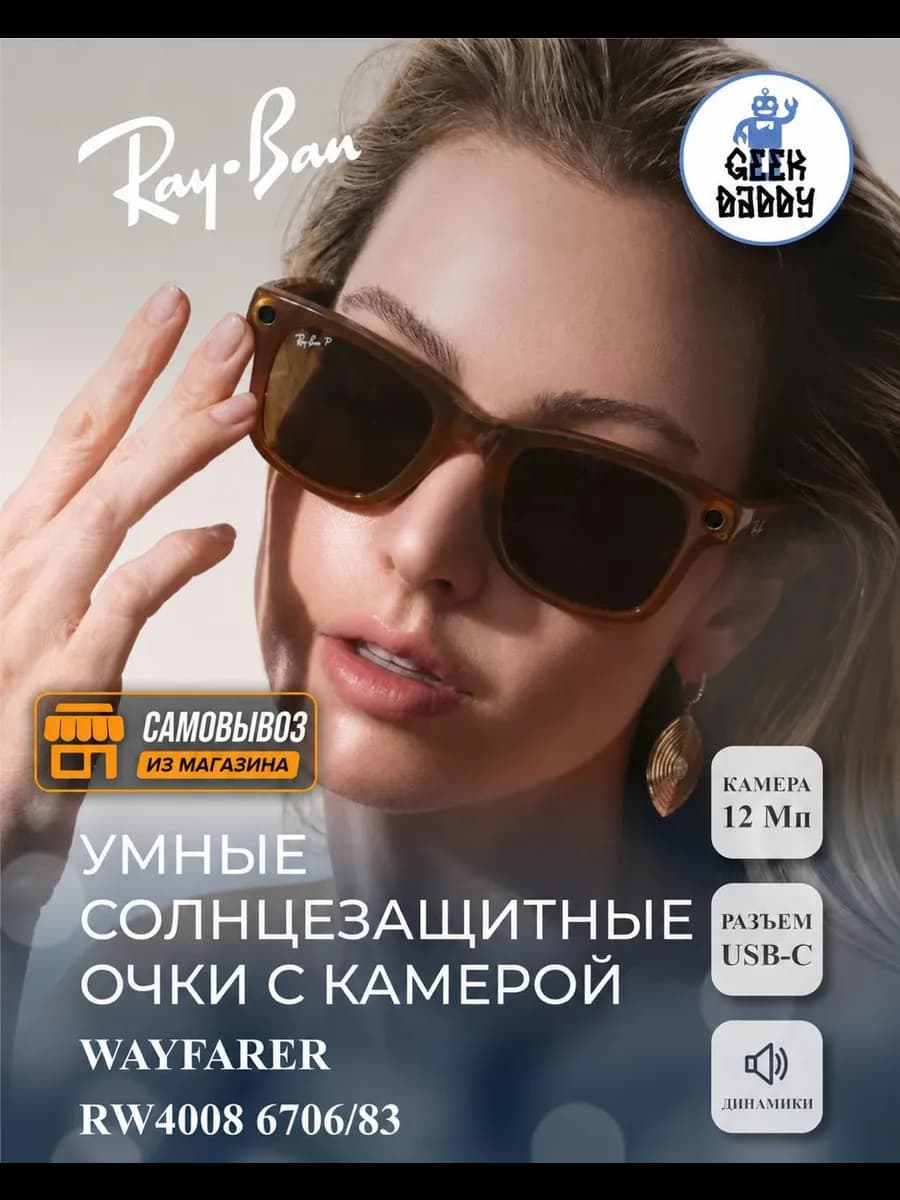 Умные солнцезащитные очки с камерой размер L