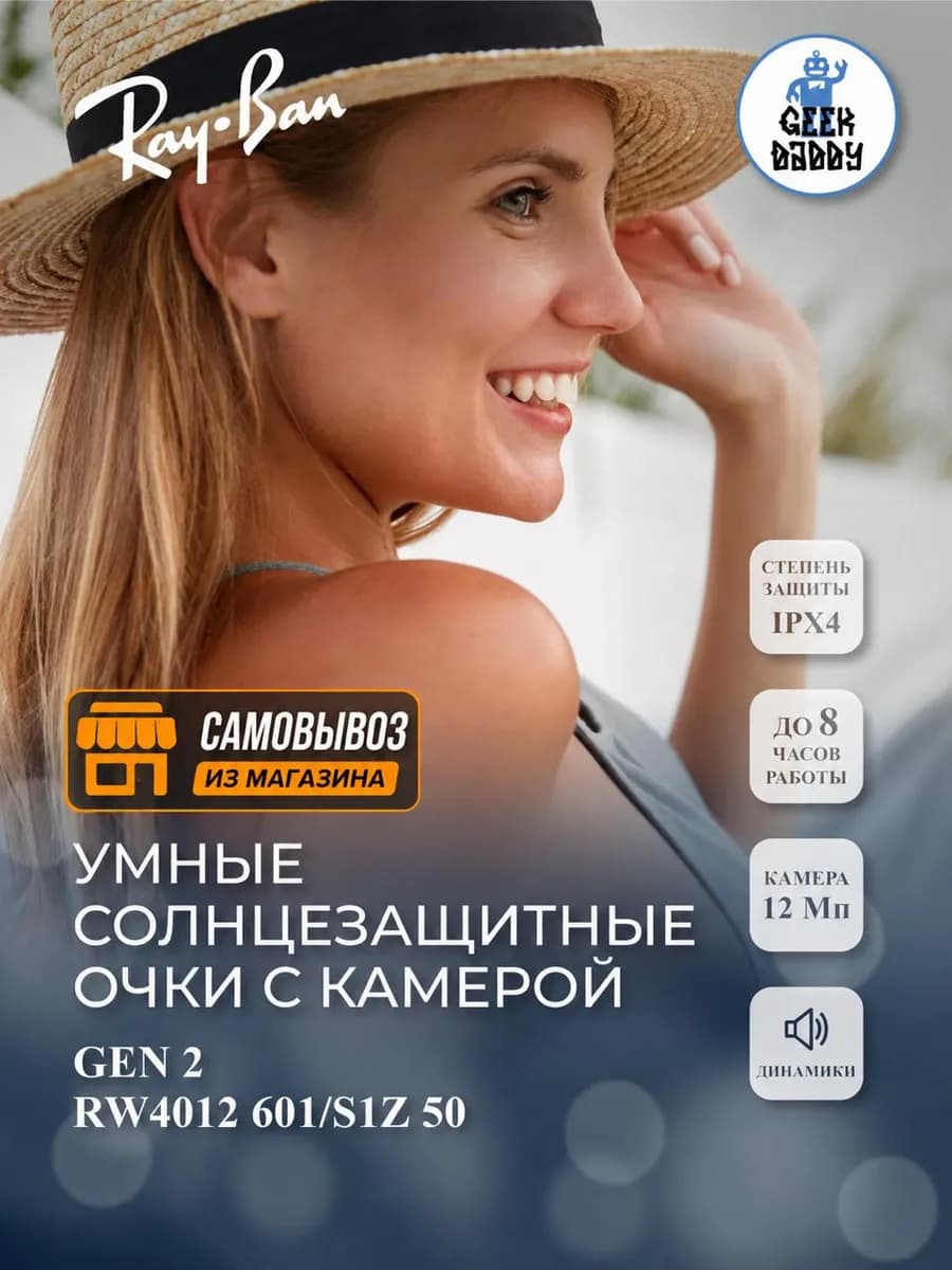 Умные очки Wayfarer G2 RW4012 Black Transitions фотохромные