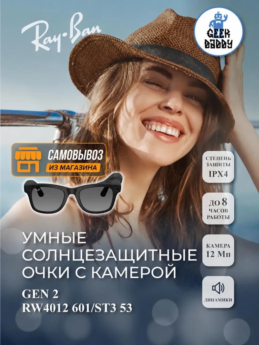 Умные очки Wayfarer G2 RW4012 Black Gradient градиент