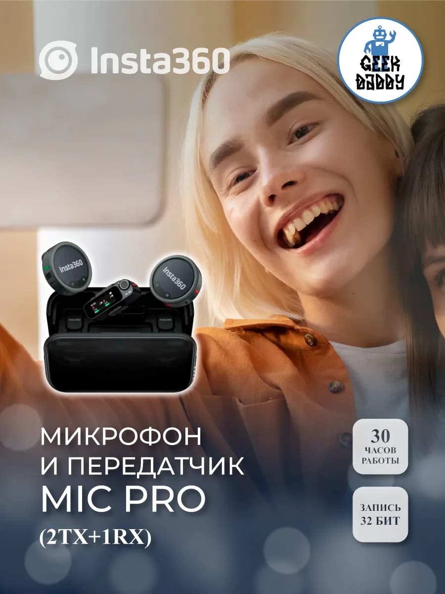 Микрофон и передатчик insta360 mic pro (2TX+1RX)