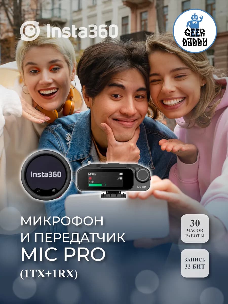 Микрофон и передатчик insta360 mic pro (1TX+1RX)