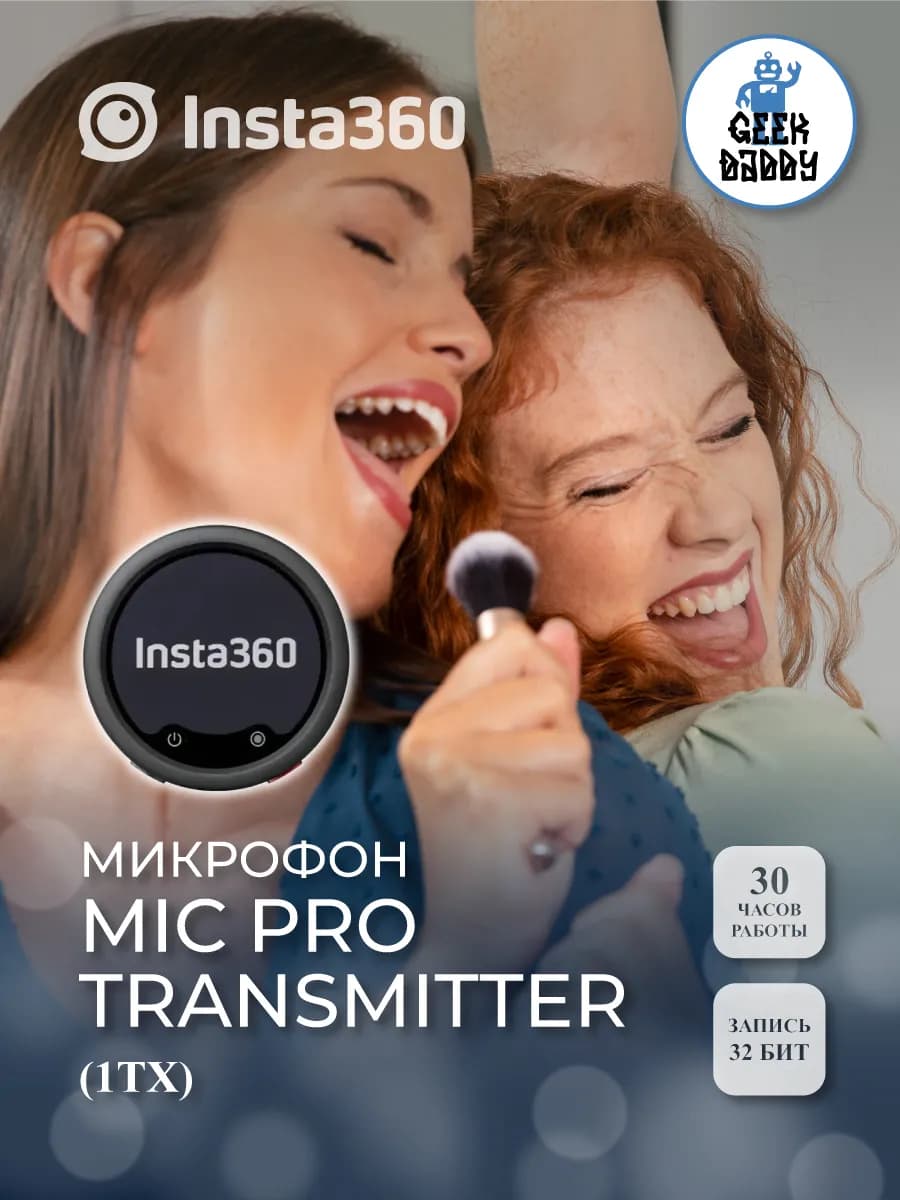 Микрофон insta360 mic pro (1TX) - transmitter