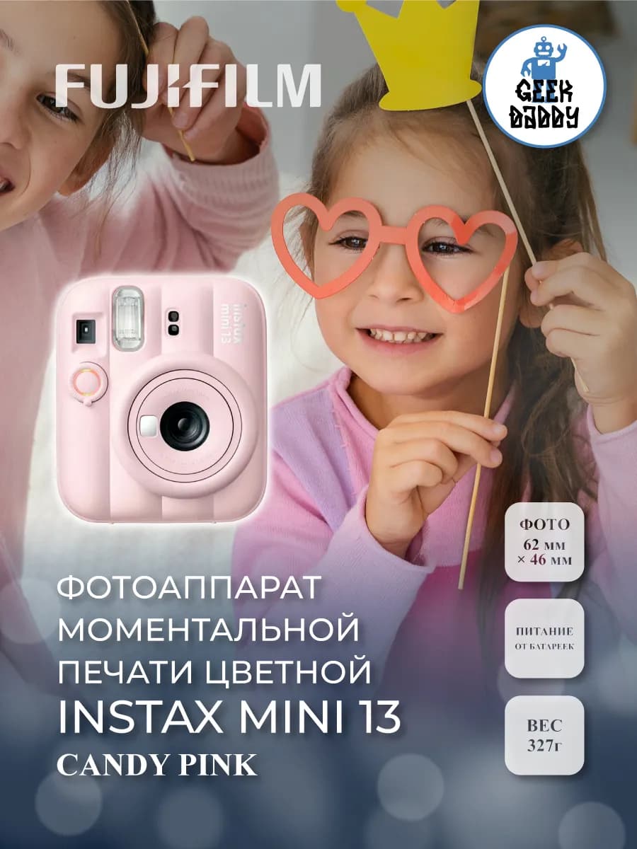 Фотоаппарат моментальной печати Fujifilm Mini 13 Candy Pink