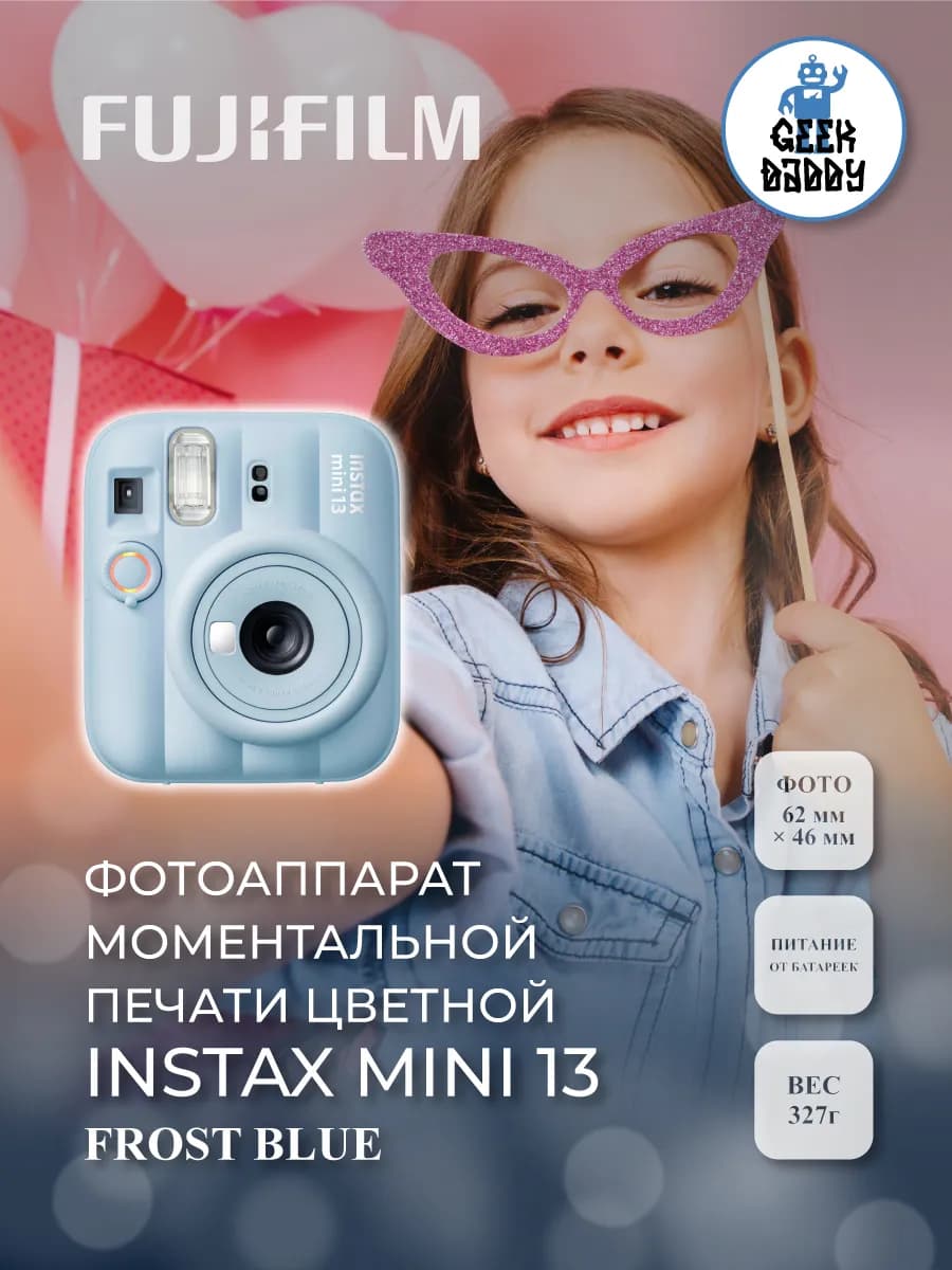 Фотоаппарат моментальной печати Fujifilm Mini 13 Frost Blue