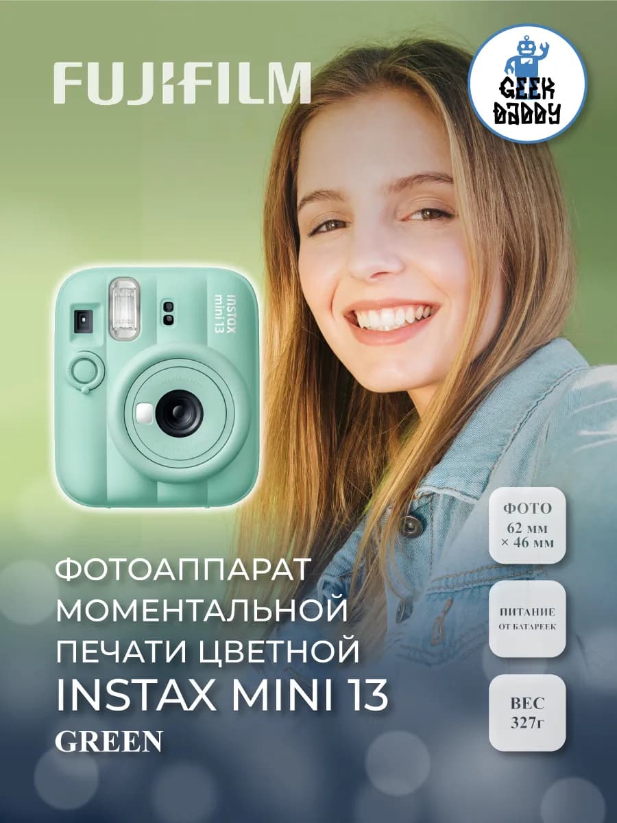 Фотоаппарат моментальной печати Fujifilm Mini 13 Green