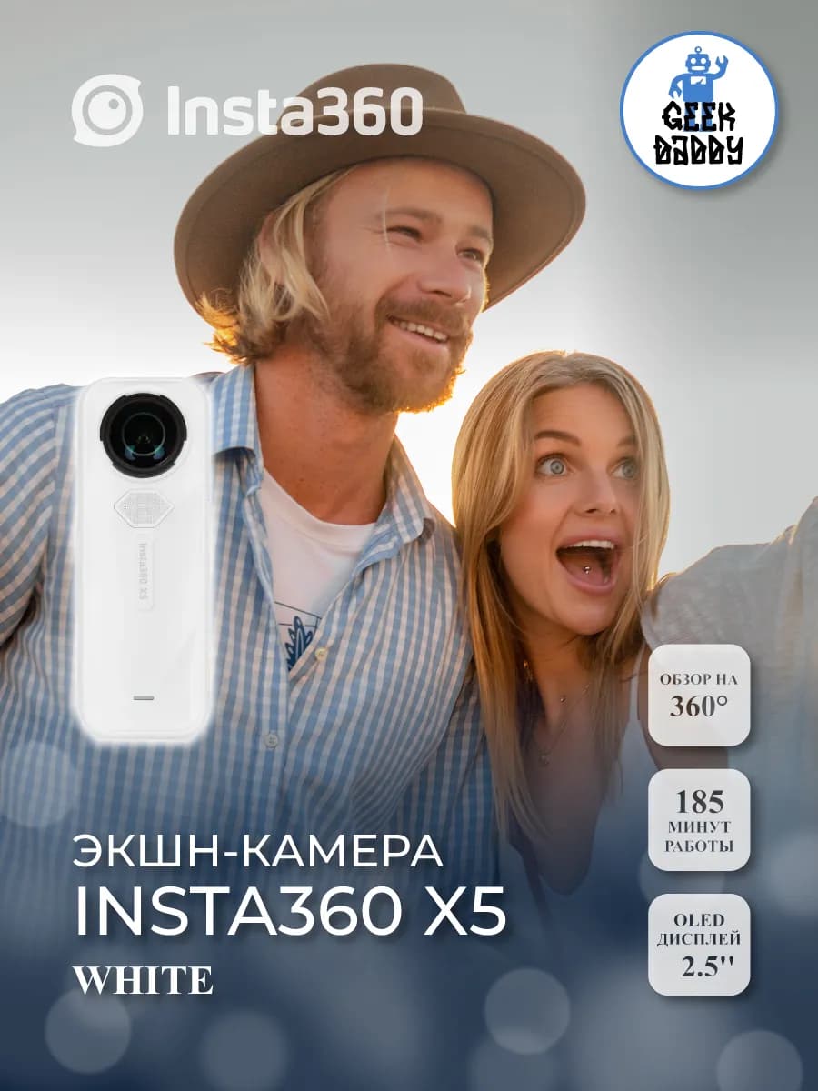 Экшн-камера Insta360 X5 (white)