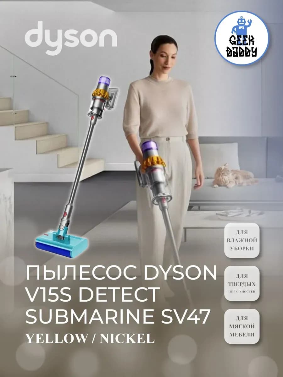 Пылесос Dyson V15s Detect Submarine SV47 Yellow/Nickel