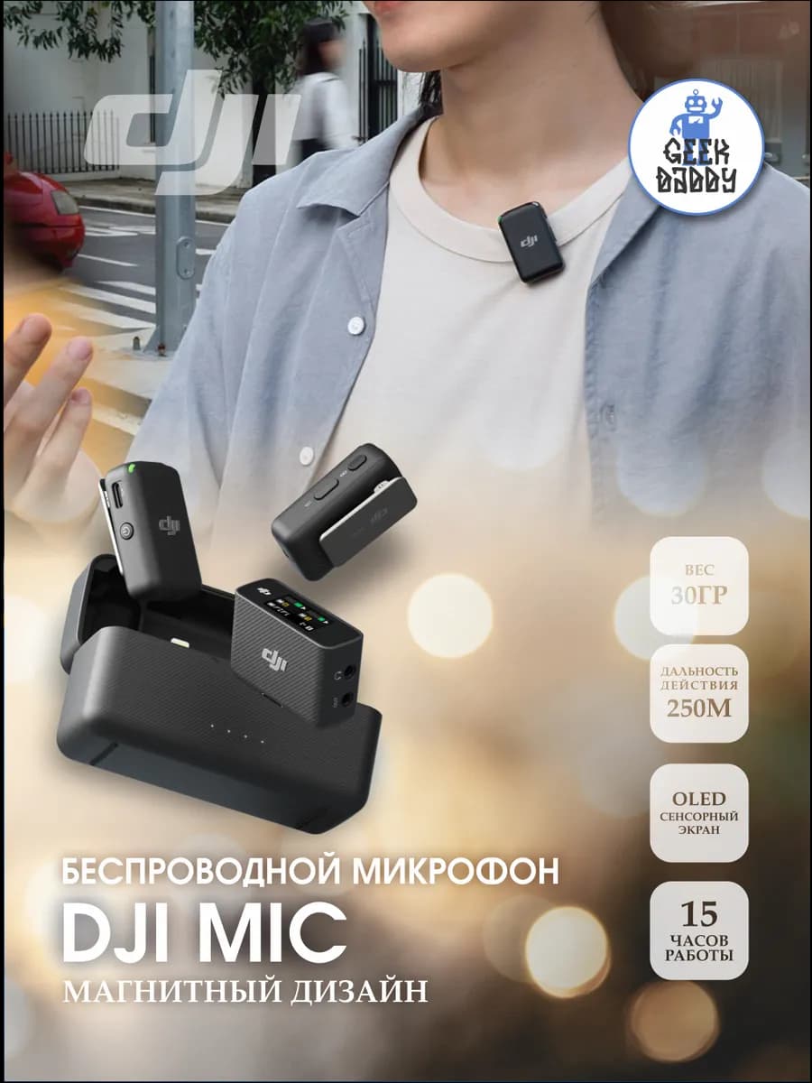 Микрофон DJI Mic 1 черный