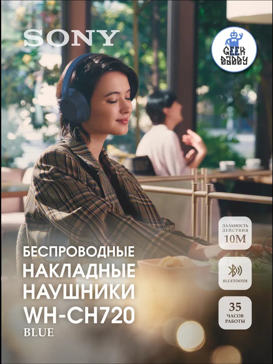 Беспроводные наушники wh-ch720n синий