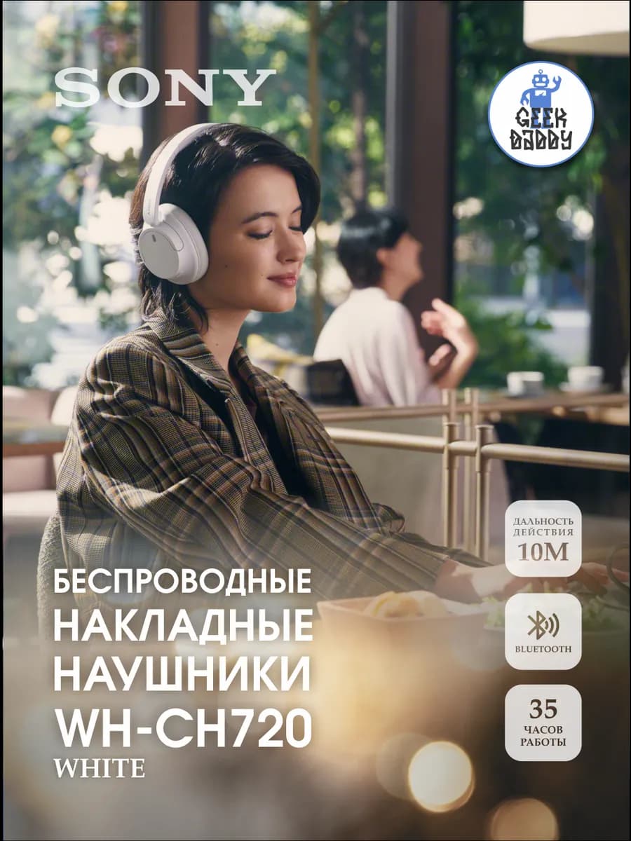 Беспроводные наушники WH-CH720 белый
