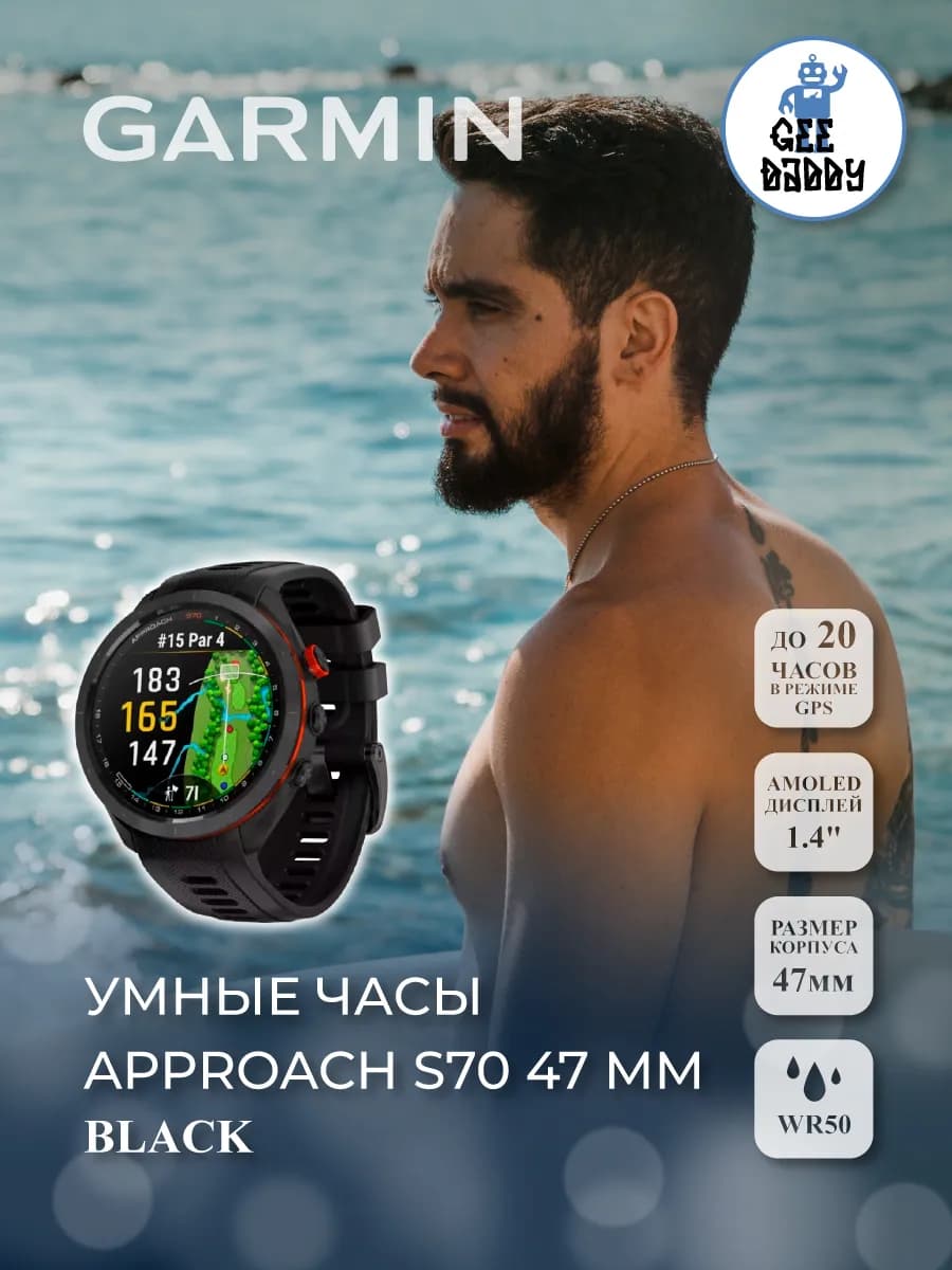 Умные часы Approach S70 47mm Black Ceramic