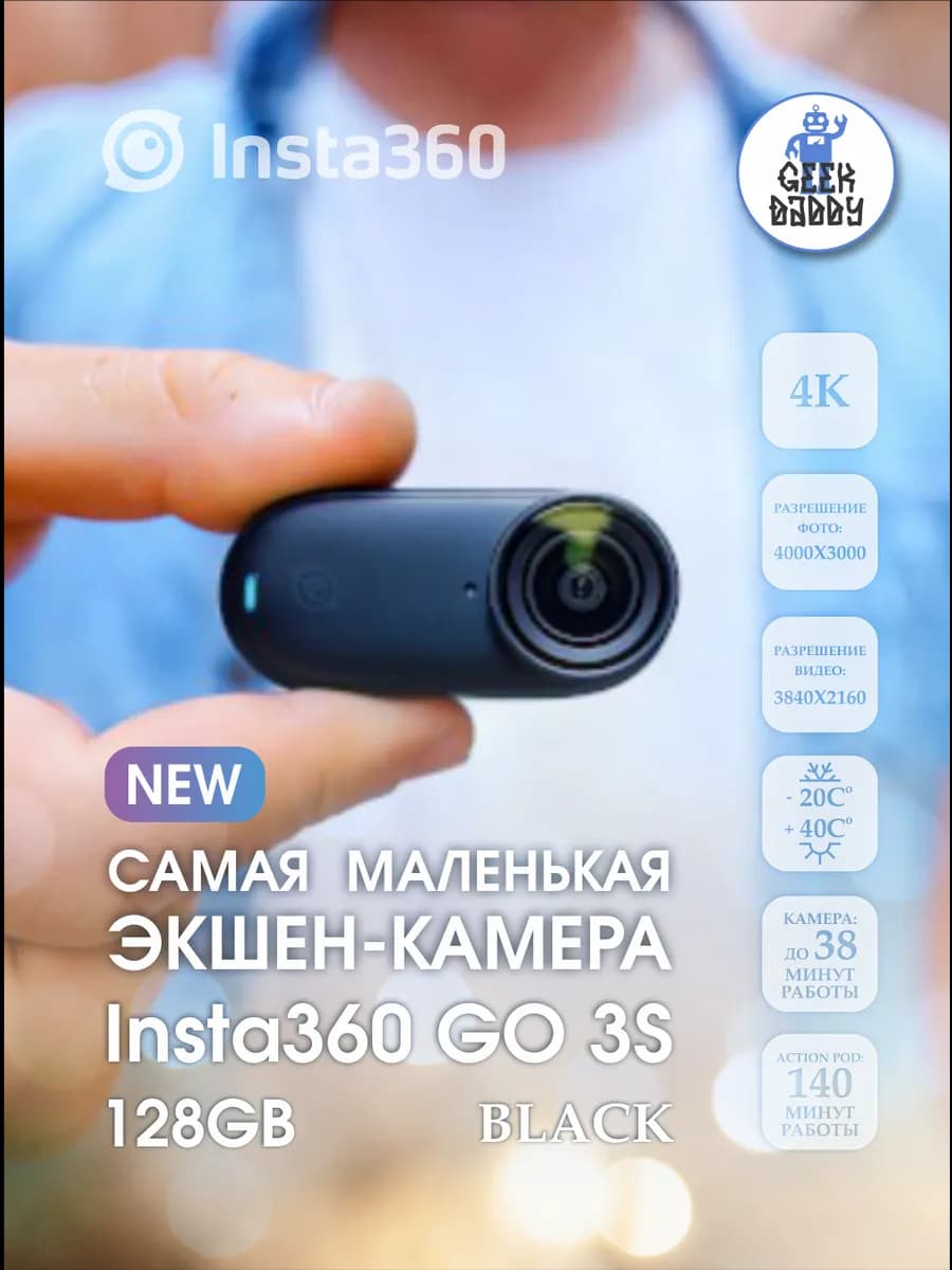 Экшн-камера Insta360 GO 3S 128GB Black