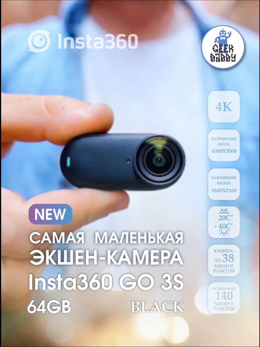 Экшн-камера Insta360 GO 3S 64GB Black