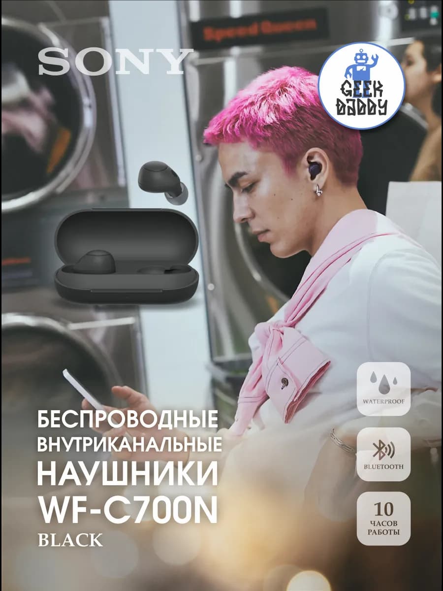 Беспроводные наушники WF-C700N Black