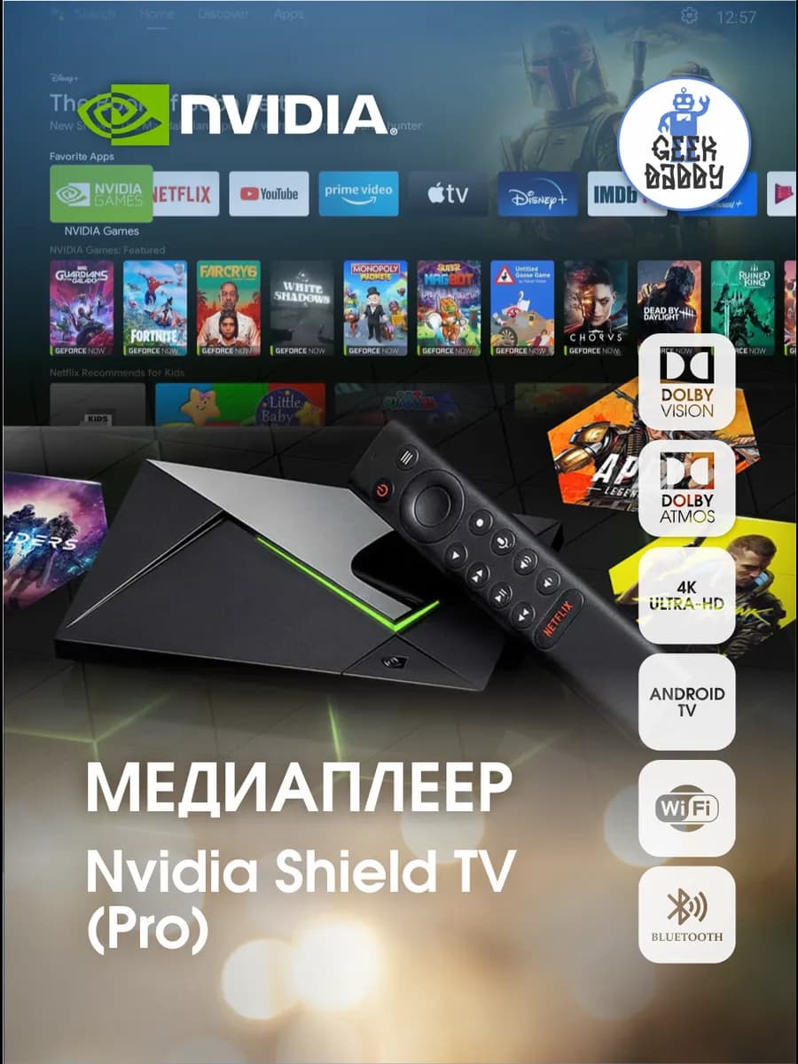 Медиаплеер Nvidia shield tv pro