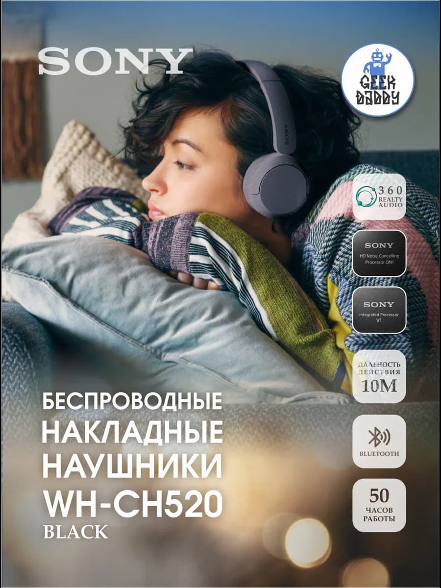 Беспроводные наушники WH-CH520