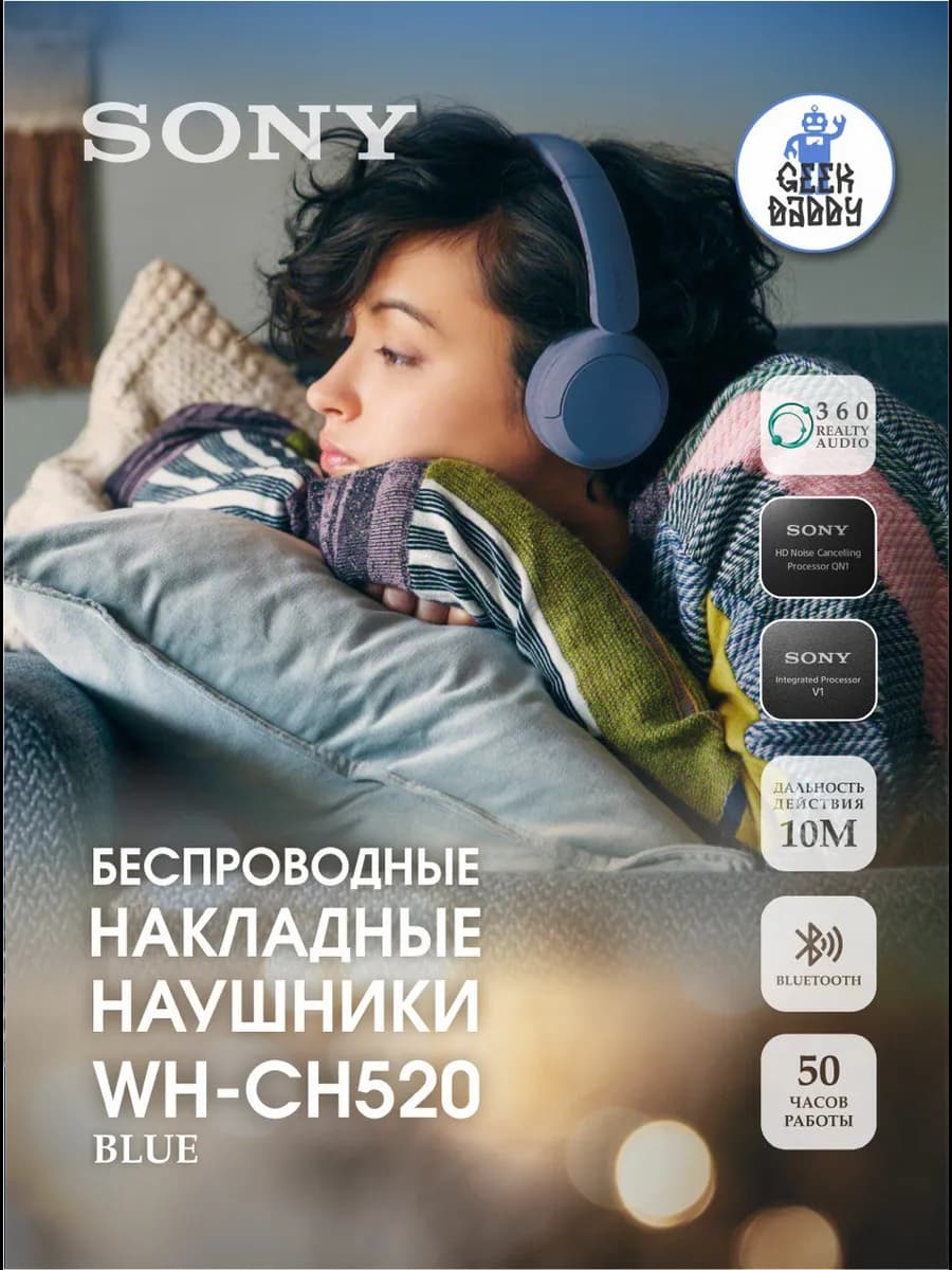 Беспроводные наушники WH-CH520