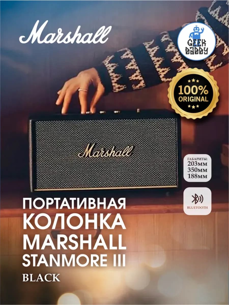 Беспроводная акустика STANMORE III 3 черный