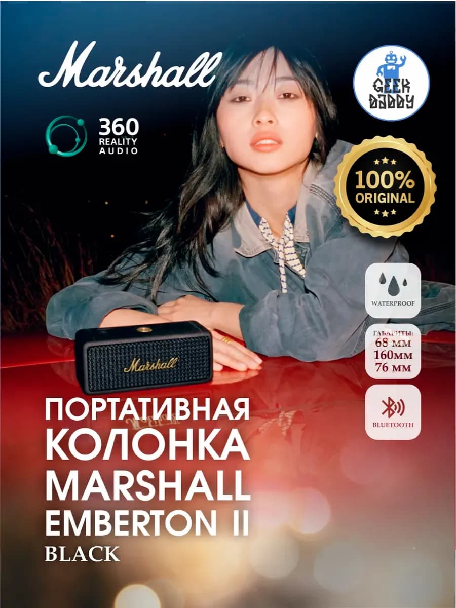 Беспроводная колонка Marshall Emberton 2