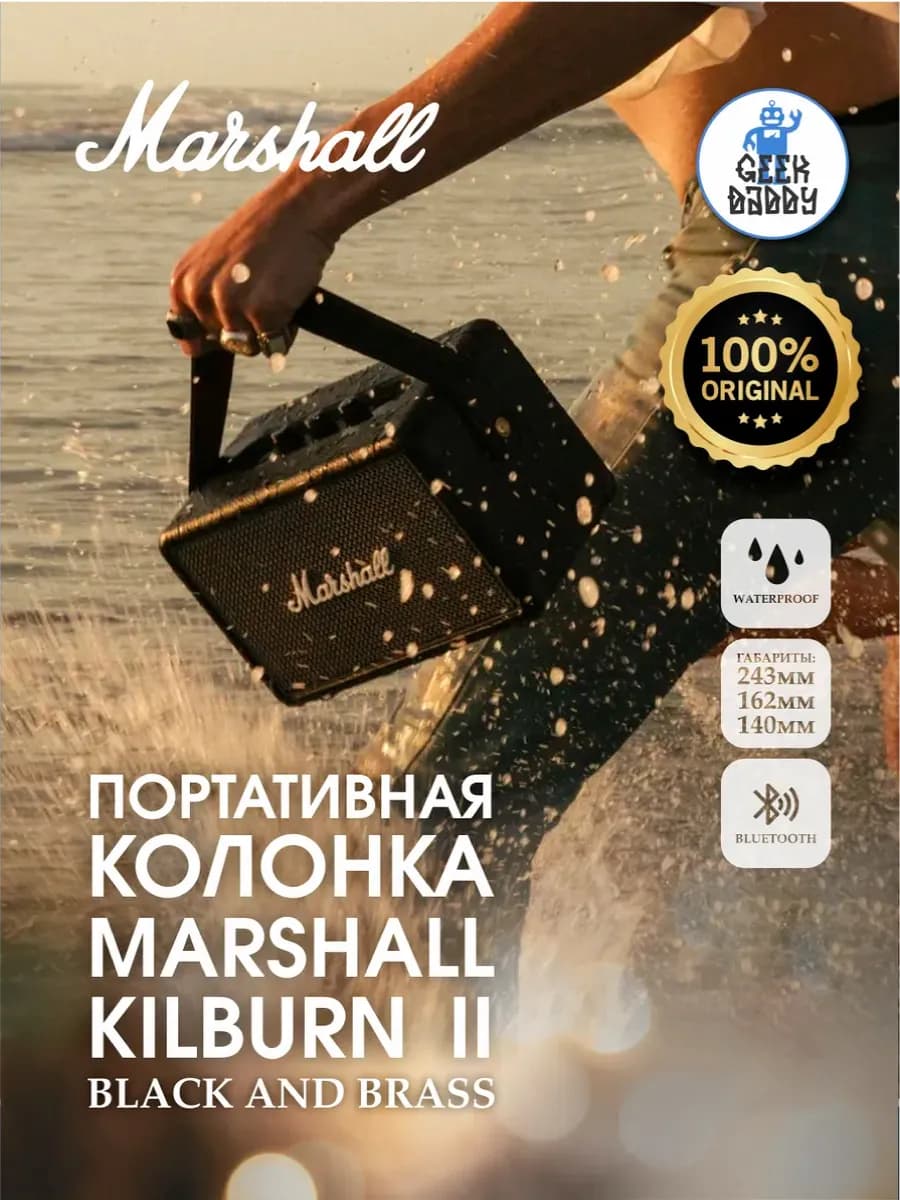 Портативная колонка MARSHALL KILBURN II