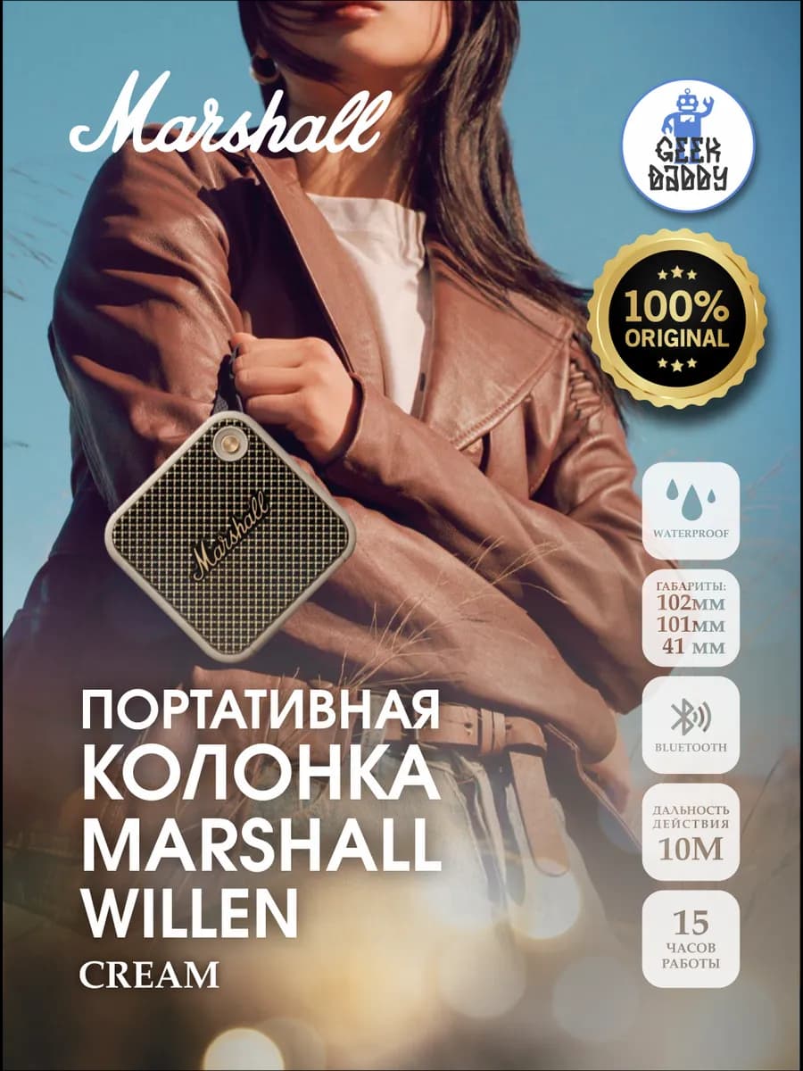 Портативная акустика Marshall Willen Cream
