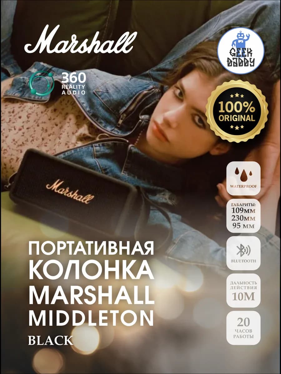 Беспроводная портативная колонка Middleton Black
