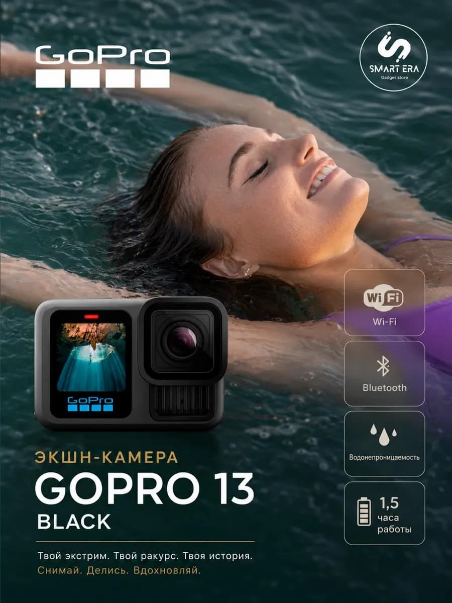 Экшн камера Gopro 13 Black
