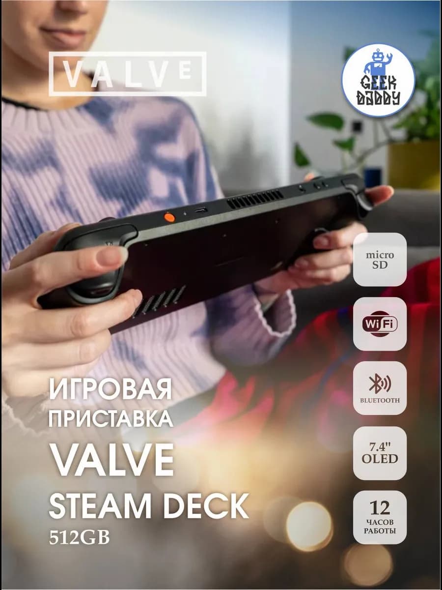 Игровая приставка Valve Steam deck oled 512gb