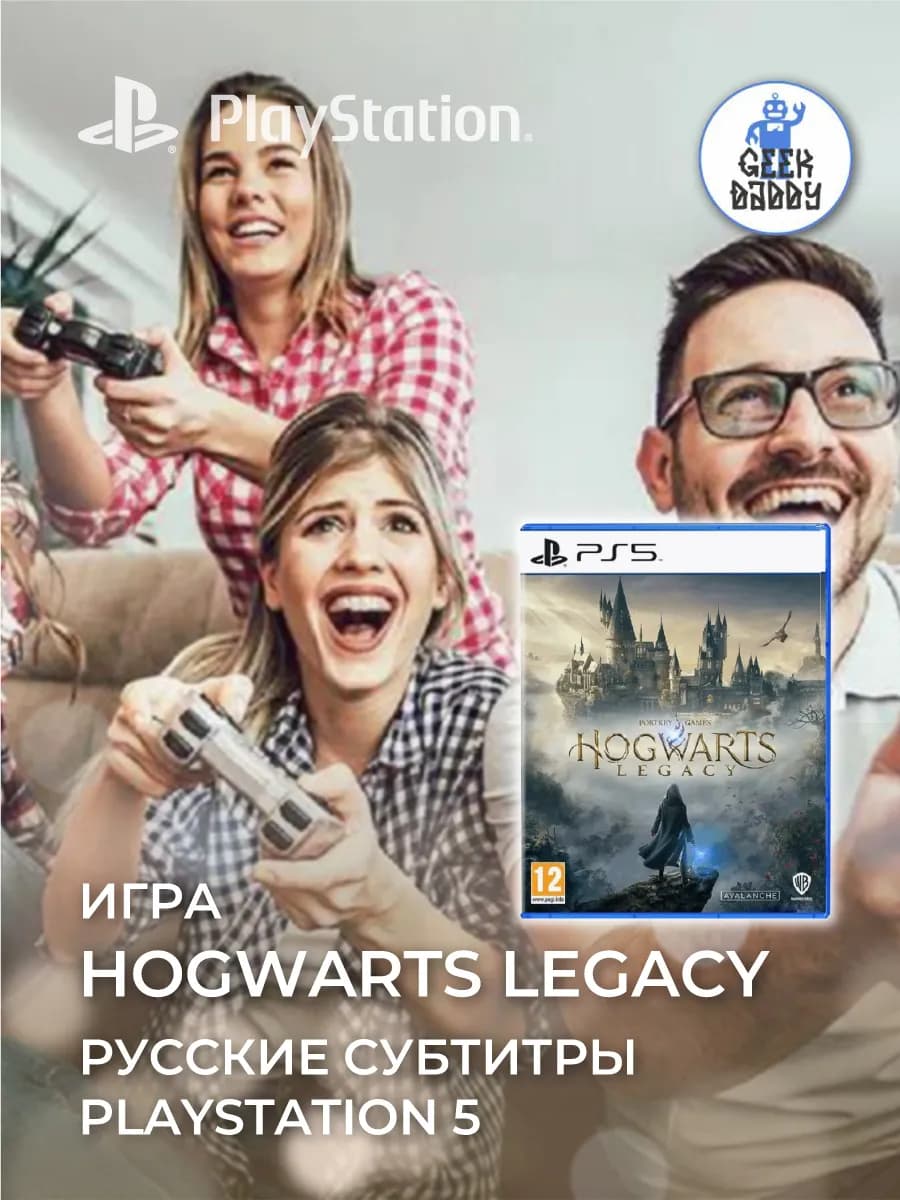 Игра на диске Hogwarts Legacy PS5 Русские субтитры