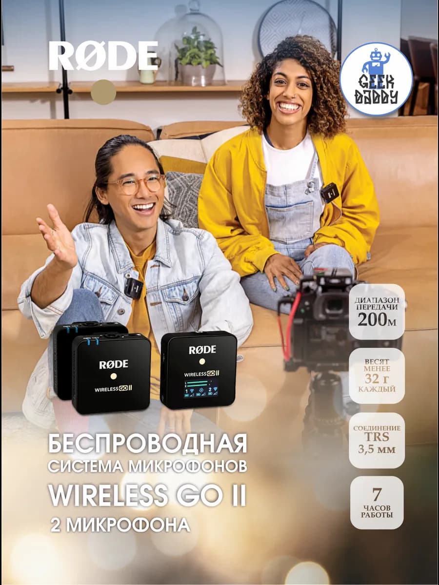 Микрофон Wireless Go II 2 микрофона