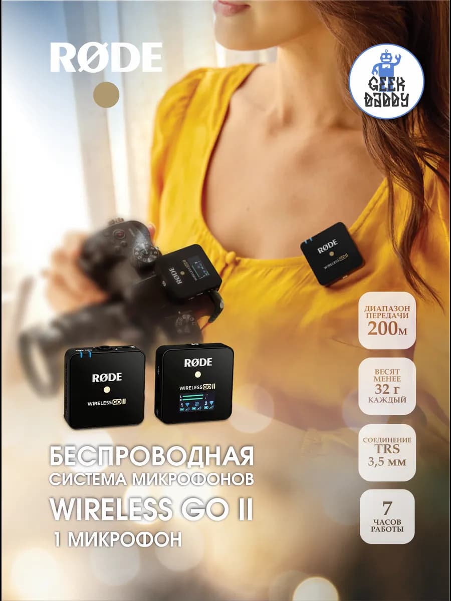 Микрофон Wireless Go II 1 микрофон