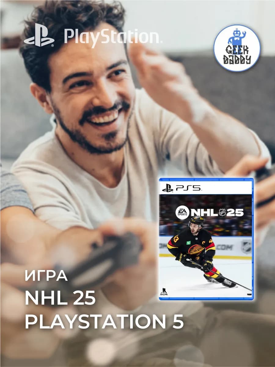 Диск NHL 25 на Playstation 5