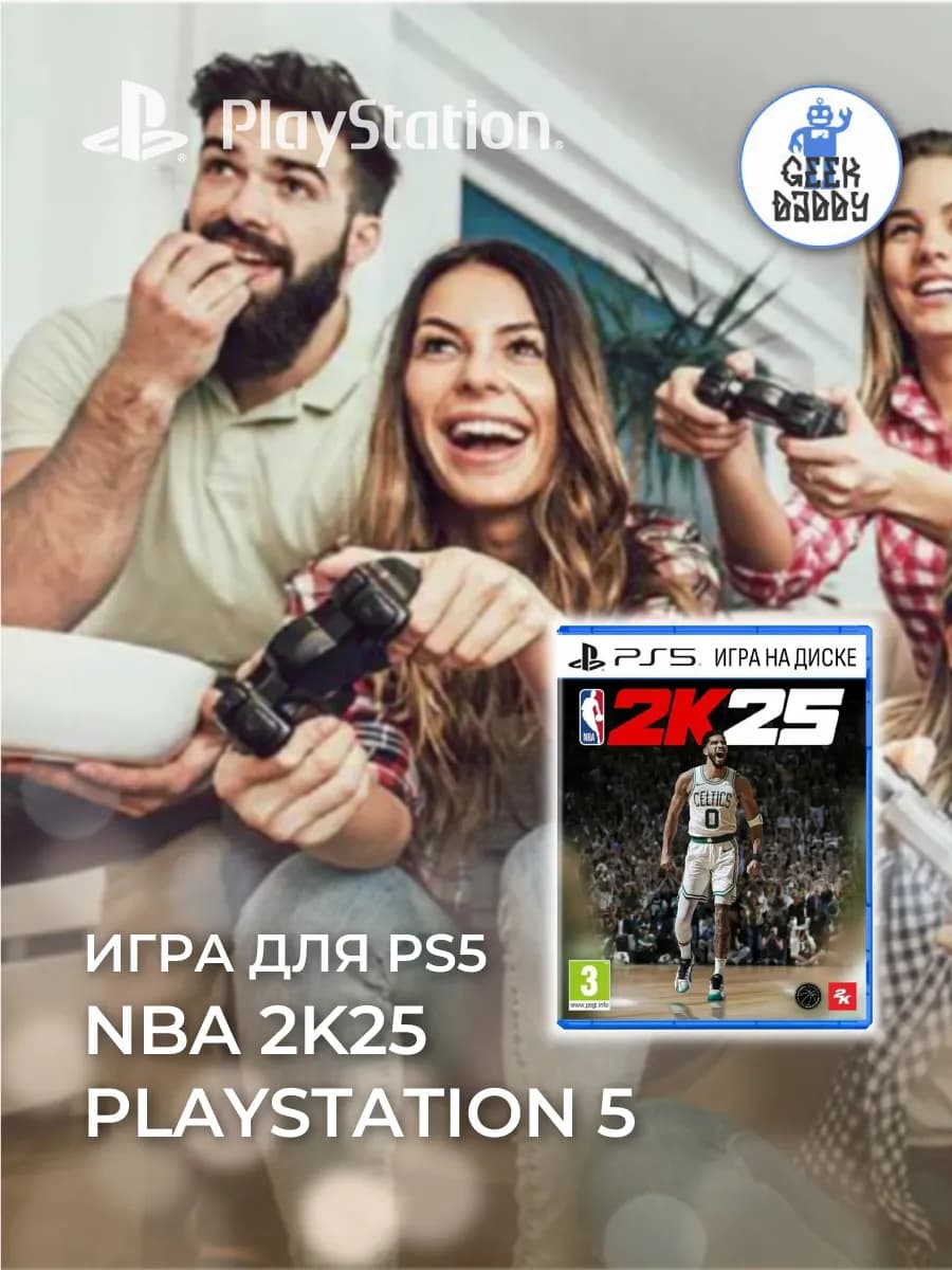 Игра для PS5 NBA 2K25 PlayStation 5