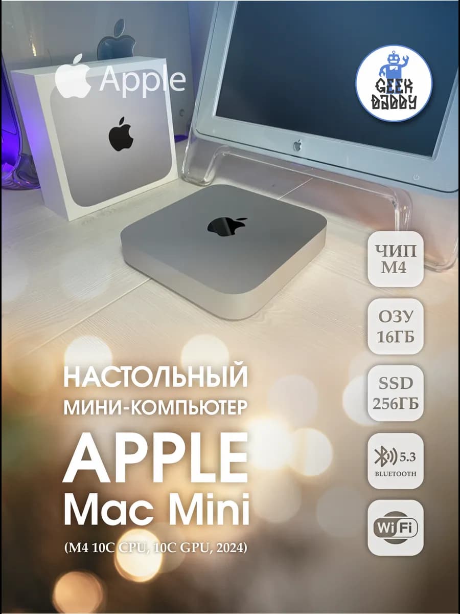 Настольный компьютер Apple Mac Mini M4 256 Гб 16 Гб MU9D3