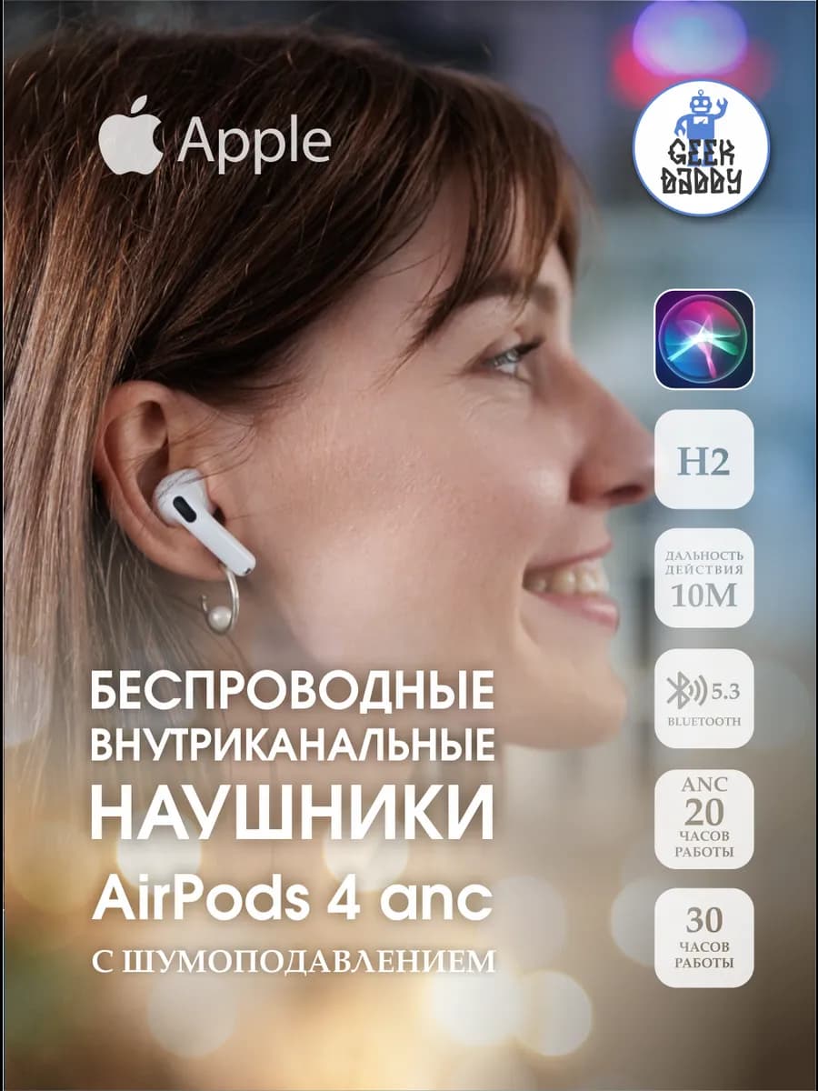Наушники AirPods 4 ANC с шумоподавлением