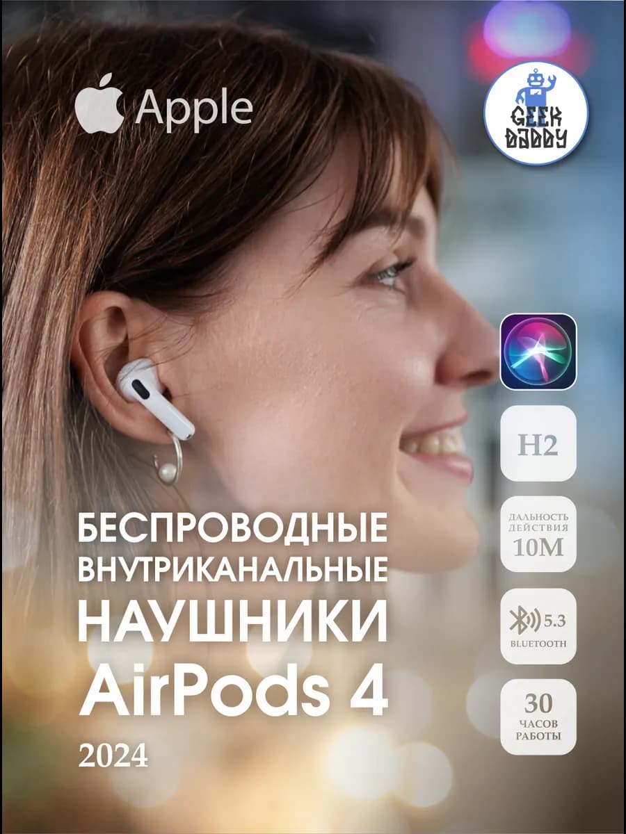 Наушники AirPods 4 без шумоподавления
